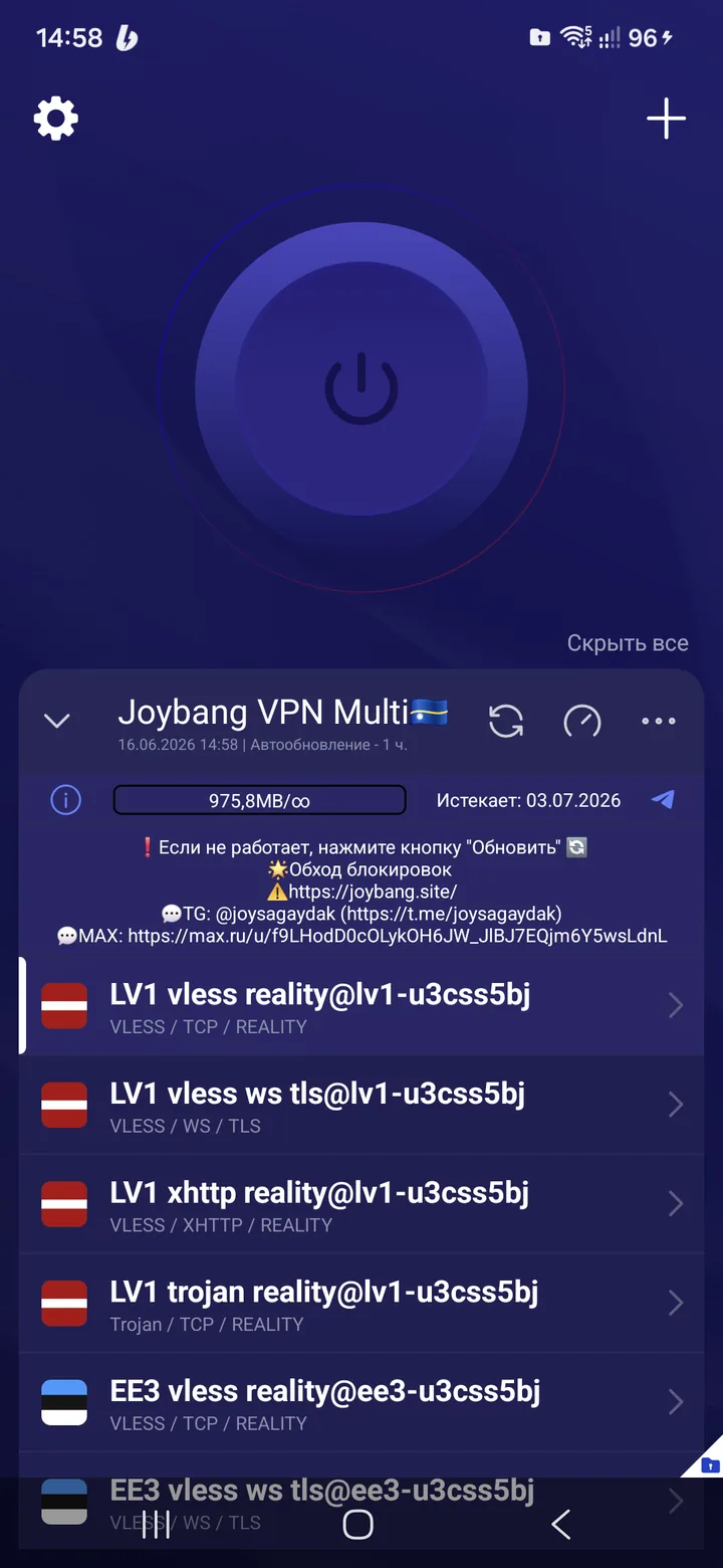Happ для Android — Приложение Happ с импортированной подпиской.