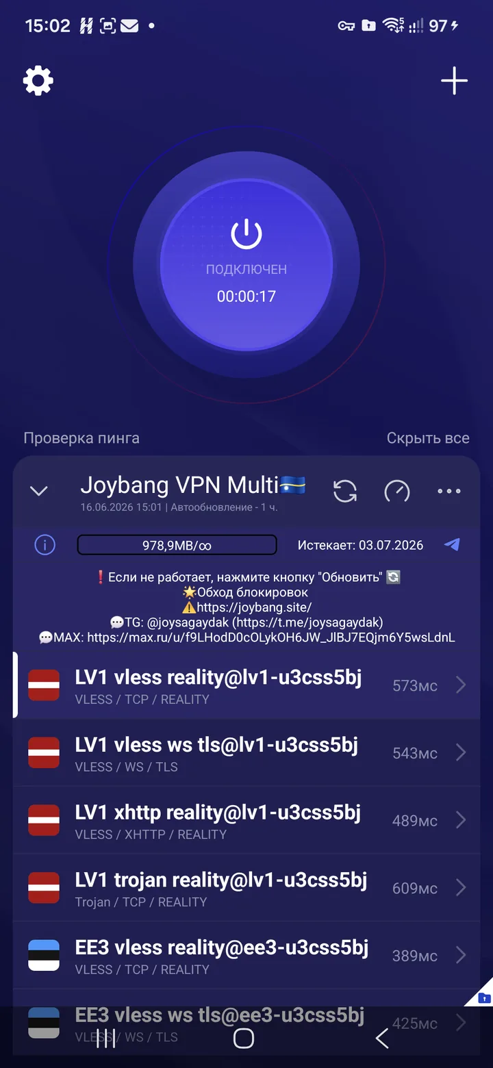 Happ для Android — Зайдем на 2ip.io и приложение speedtest для замера скорости.