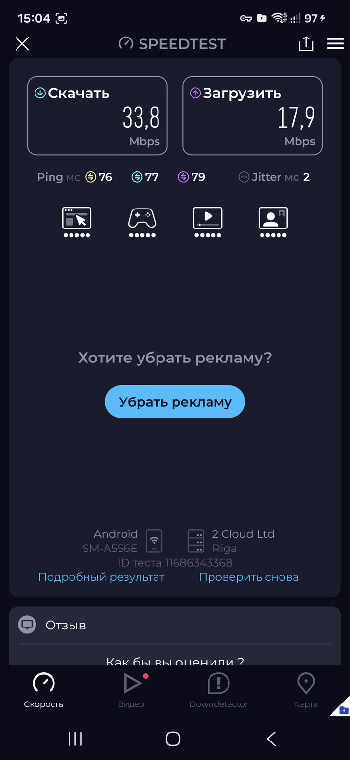 Happ для Android — Зайдем на 2ip.io и приложение speedtest для замера скорости.