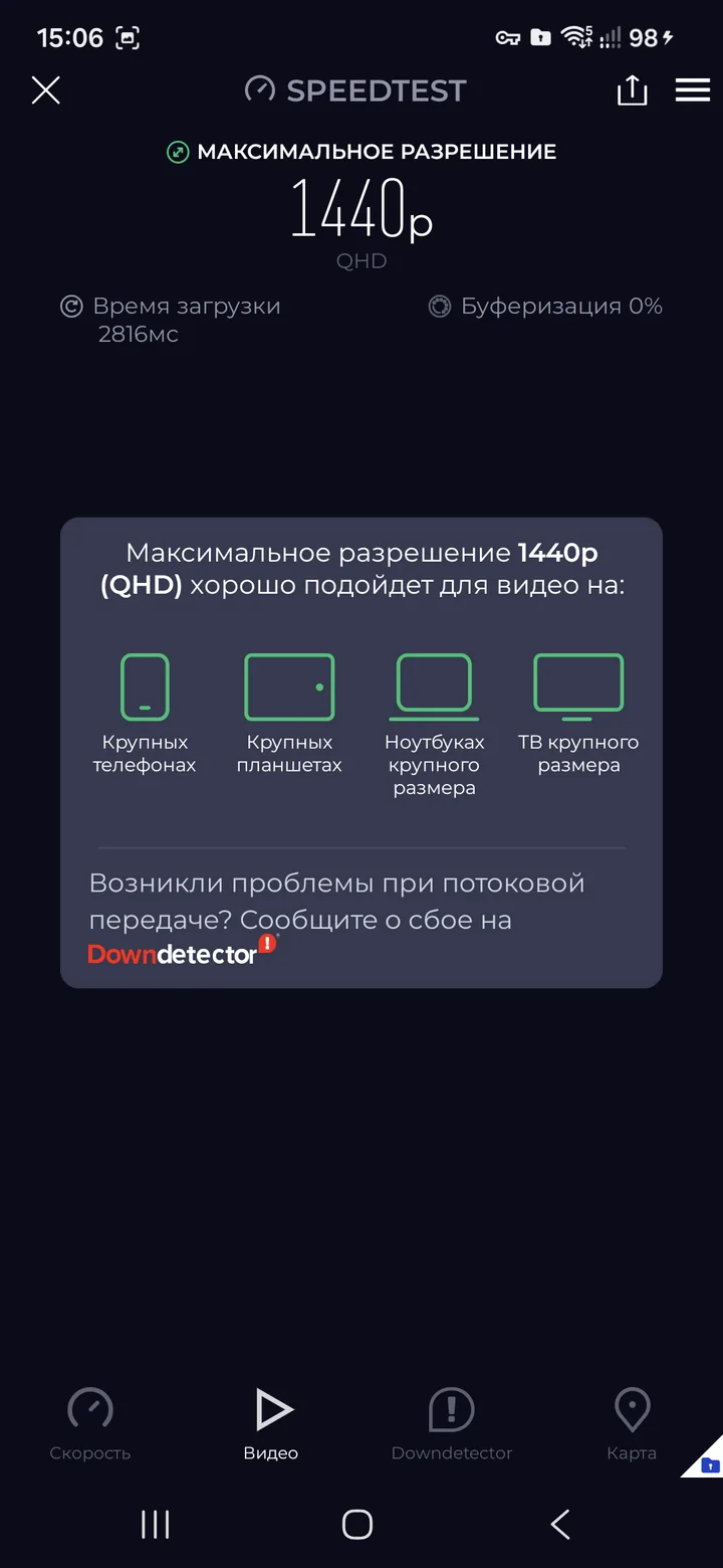 Happ для Android — Зайдем на 2ip.io и приложение speedtest для замера скорости.