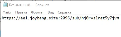 Happ для Android — После оплаты выбранной локации, выдается URL подписка в таком виде: