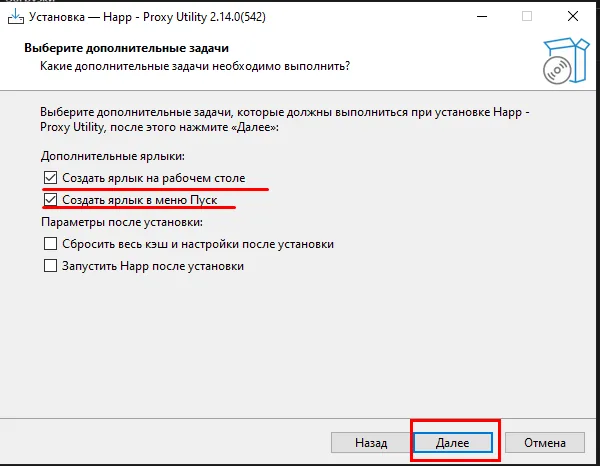 Happ для Windows — Запускаем загруженный файл. Нажимаем ОК. На скриншотах показаны этапы установки программы.