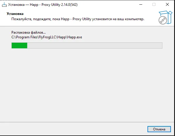 Happ для Windows — Запускаем загруженный файл. Нажимаем ОК. На скриншотах показаны этапы установки программы.