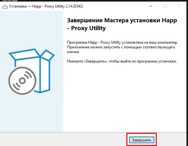 Happ для Windows — Запускаем загруженный файл. Нажимаем ОК. На скриншотах показаны этапы установки программы.