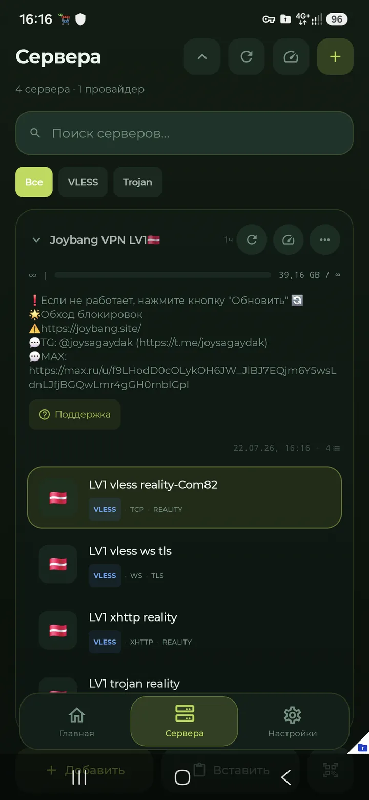 INCY для Android — Подписка успешно добавлена!