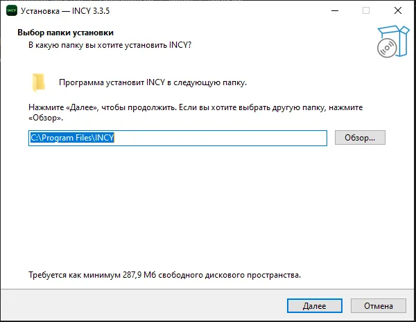 INCY для Windows — Запускаем установочный файл и следуем так, как показано на скриншотах.