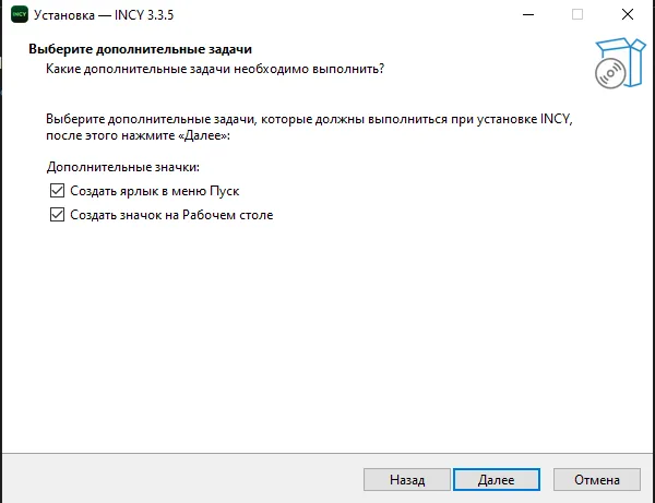 INCY для Windows — Запускаем установочный файл и следуем так, как показано на скриншотах.