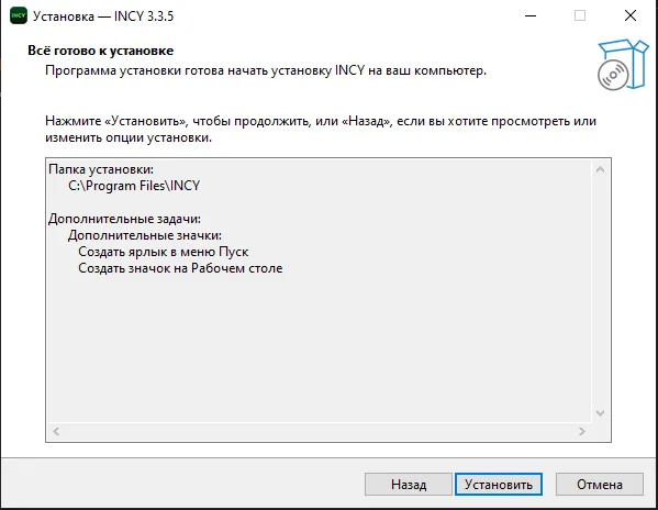 INCY для Windows — Запускаем установочный файл и следуем так, как показано на скриншотах.