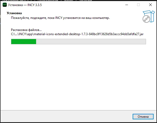 INCY для Windows — Запускаем установочный файл и следуем так, как показано на скриншотах.