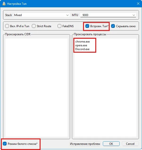 Nekobox для Windows — В следующем окне убедитесь что включена опция «Встроен. TUN«. Затем включите «Режим белого списка» (ваш…