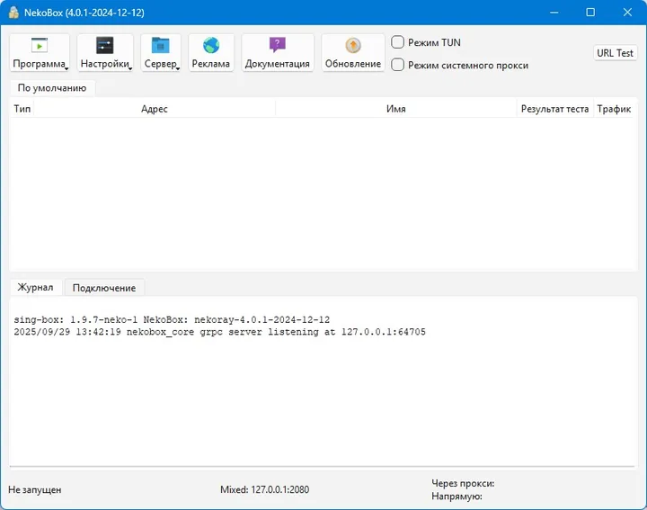 Nekobox для Windows — - в большинстве случаев для работы TUN, необходимо добавить папку программы, а также nekobox.exe и…