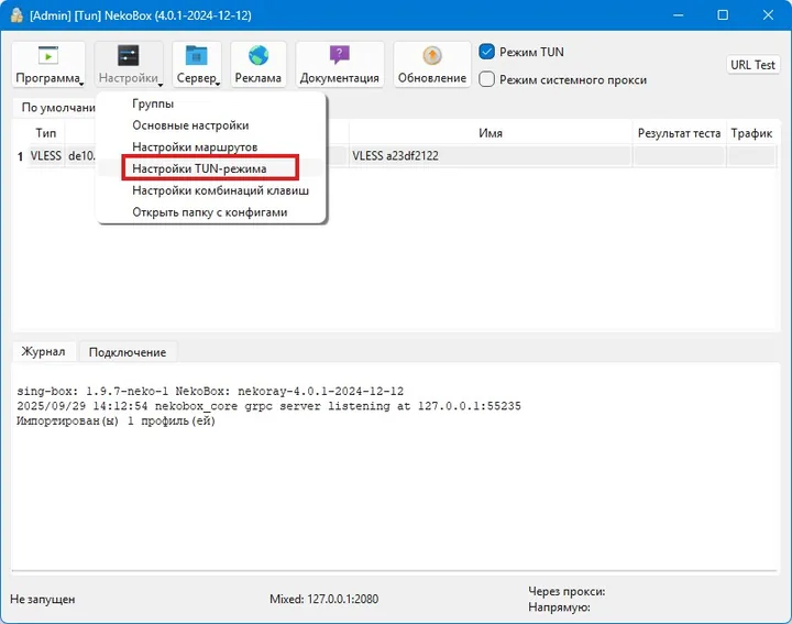 Nekobox для Windows — Переходим в меню Настройки — Настройки TUN-режима