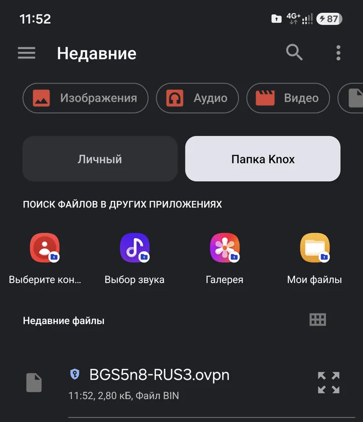OpenVPN Connect для Android — Чтобы добавить активную конфигурацию в клиент. Необходимо нажать на кнопку «BROWSE».