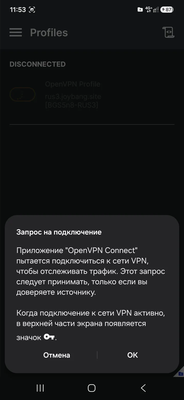 OpenVPN Connect для Android — Соглашаемся с импортом «OK». Далее нажимаем «CONNECT». Соглашаемся с запросом на подключение (системное…