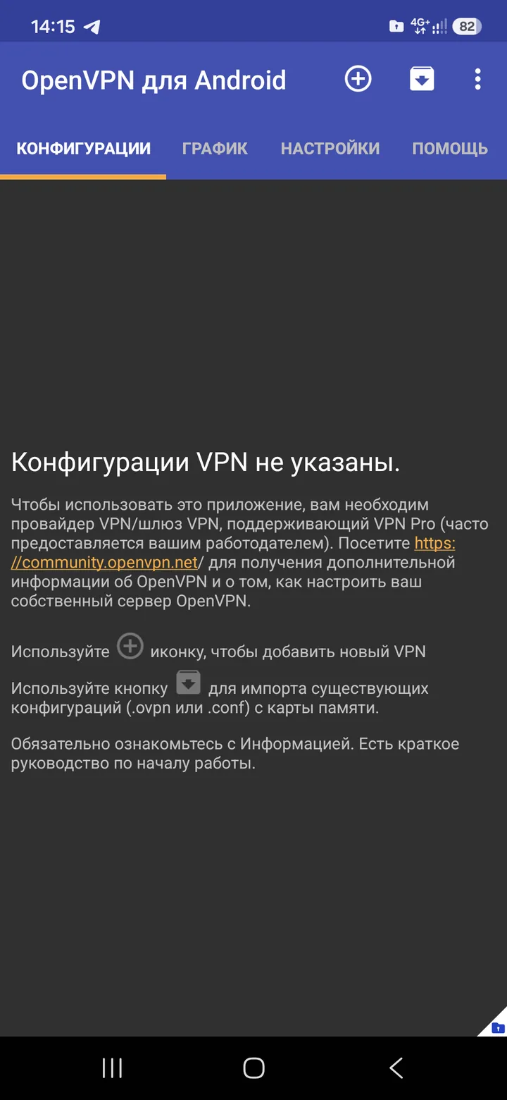 OpenVPN Scramble (XOR) для Android — Зайдем в приложение после установки, ознакомимся с интерфейсом. Сразу же зайдем в настройки и уберем галочку…