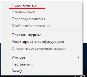 OpenVPN Scramble (XOR) для Windows — Сохраняем сочетанием клавишь Ctrl + S. Открываем файл уже не через блокнот, а через OpenVPN. Либо кликаем по…