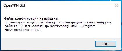 OpenVPN Scramble (XOR) для Windows — Видим новый ярлык на рабочем столе, открываем его и программа запустится.