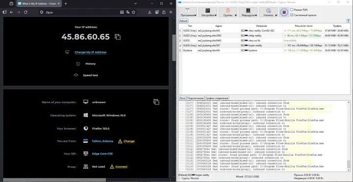 Throne для Windows — Режим системного прокси (покрывает трафик браузера и приложений, который поддерживает функцию «системный…