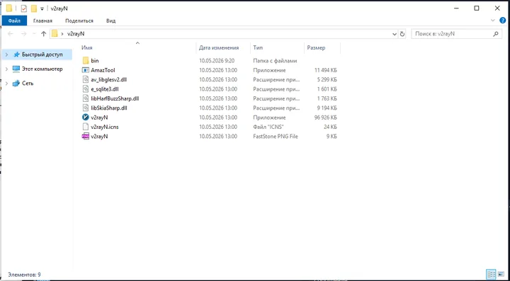v2rayN для Windows — Папку разахривируем в удобное место, для примера я распакую на рабочий стол и переименую ее в «v2rayN».…